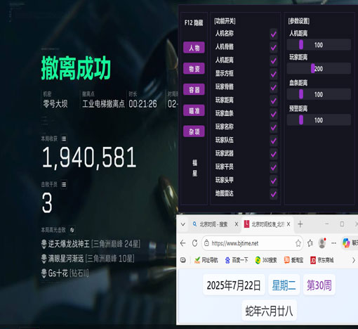 龙头辅助三角洲透视自瞄效果